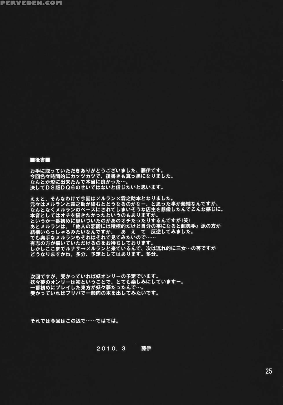 Happy Trigger - Touhou Project 1