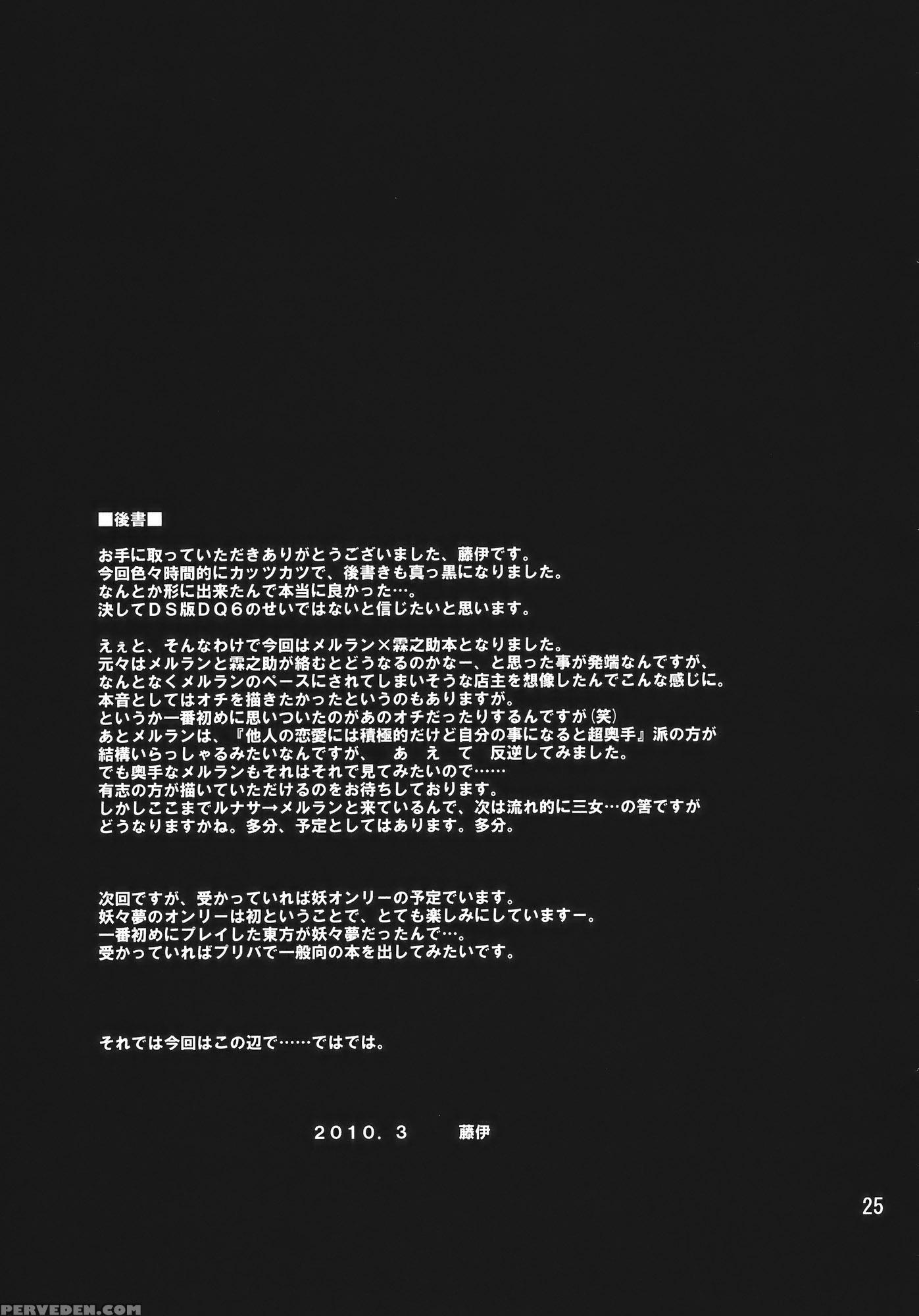 Happy Trigger - Touhou 1