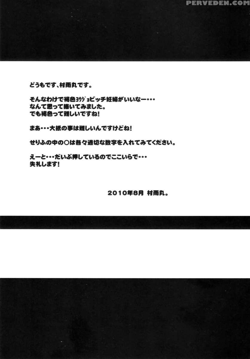 Haradeka!! Ninpu Asako-chan 1