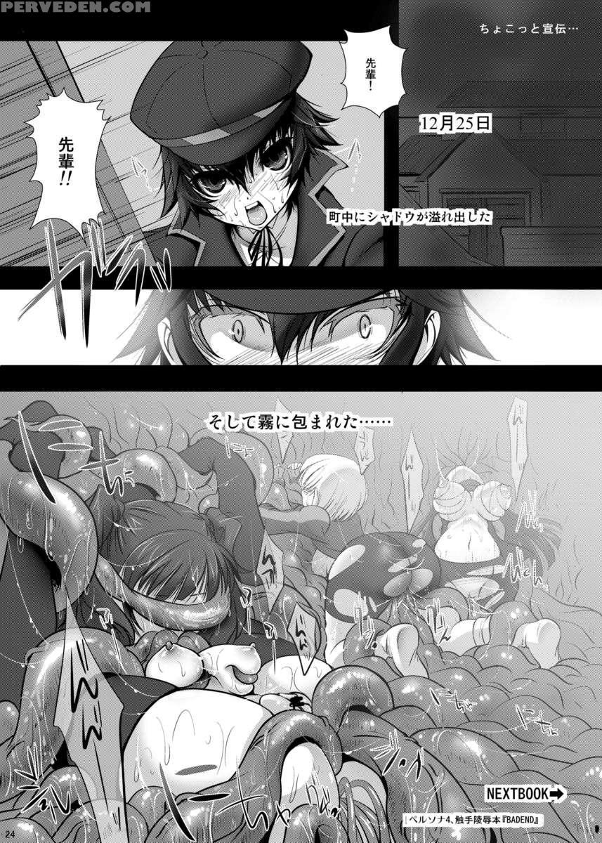 Harem Banchou 1
