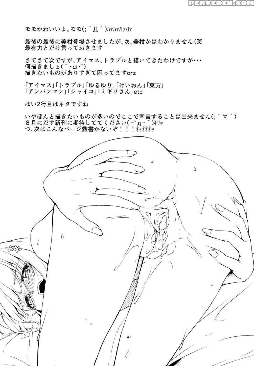 Harem Keikaku Shidou 1