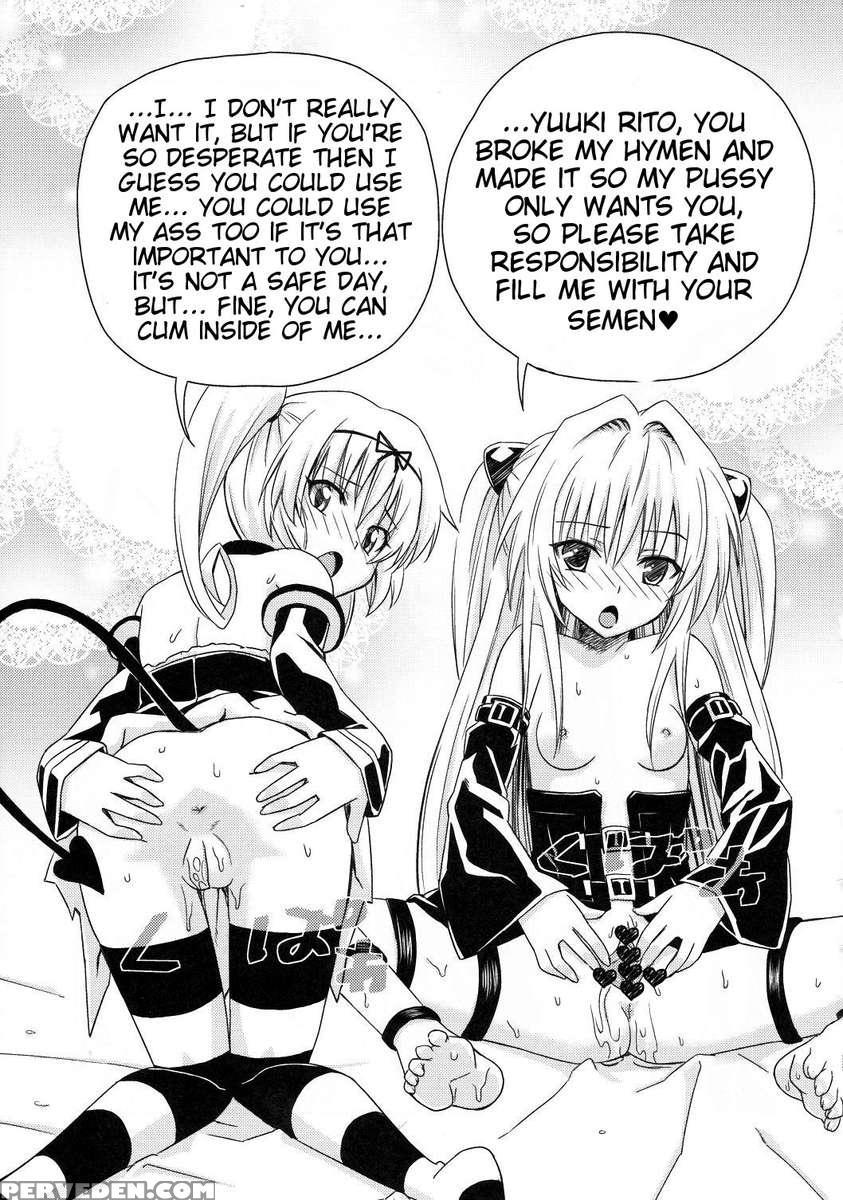 Harem Plan Complete - Little Sister Heaven 1