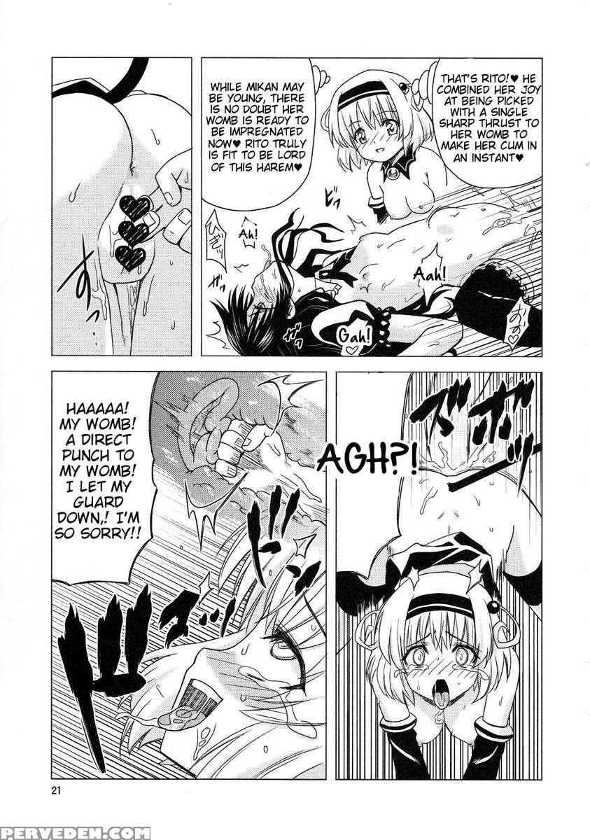 Harem Plan Complete - Little Sister Heaven 1