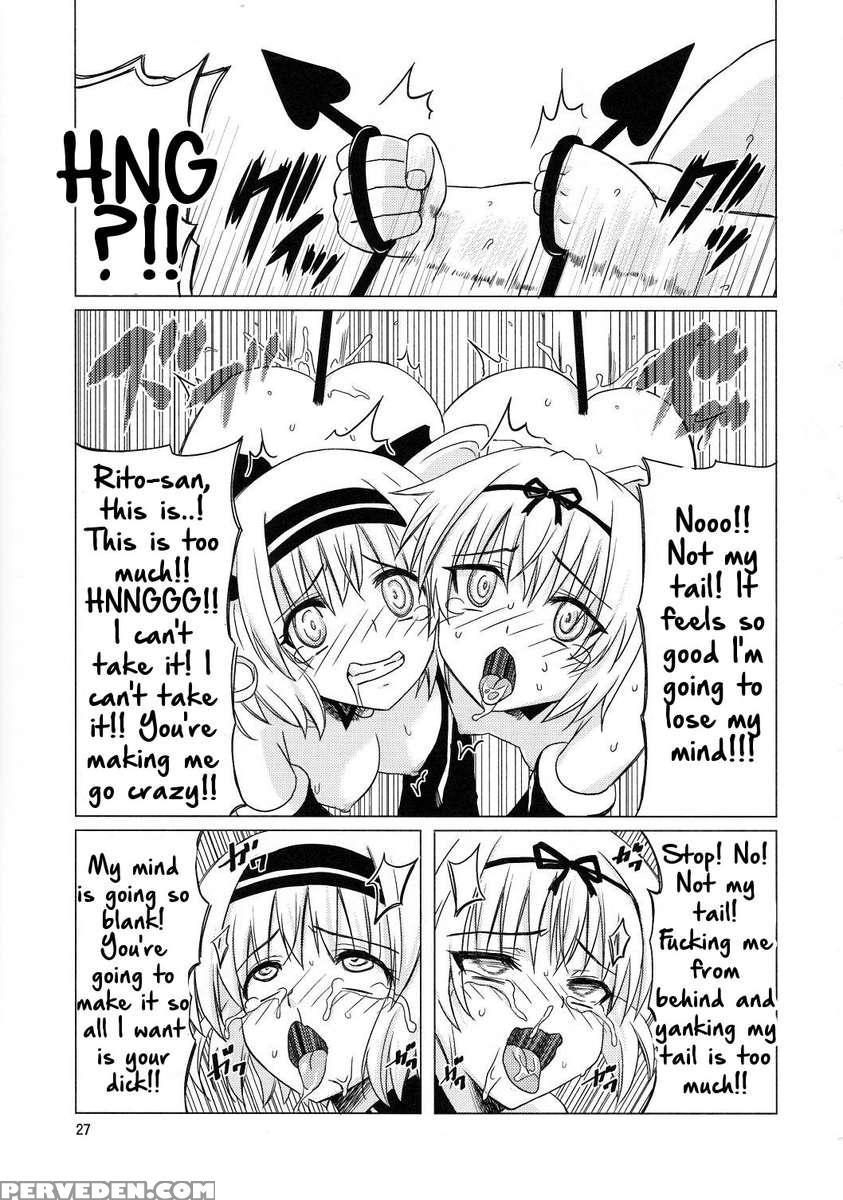 Harem Plan Complete - Little Sister Heaven 1