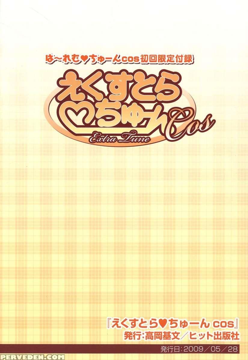 Harem Tune Cos Genteiban 1