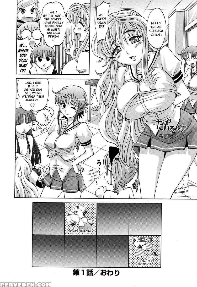Harem Tune Cos Genteiban 1