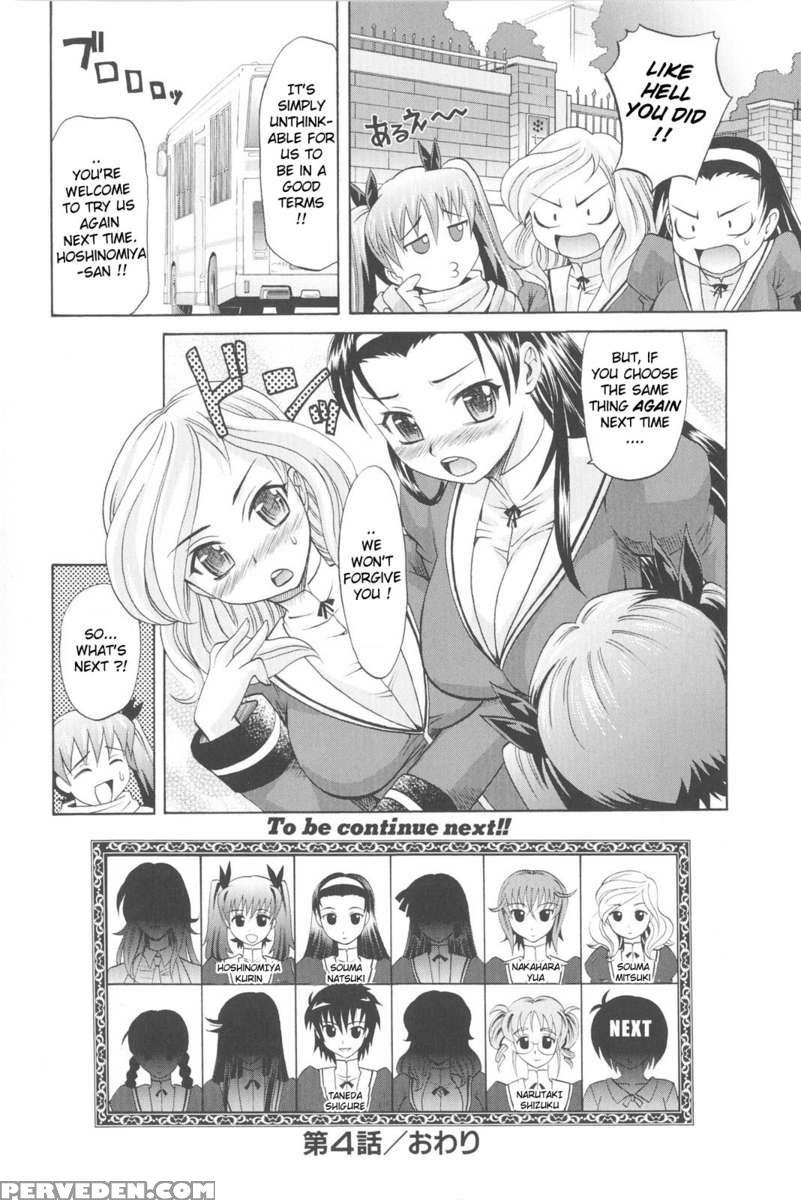 Harem Tune Genteiban 1