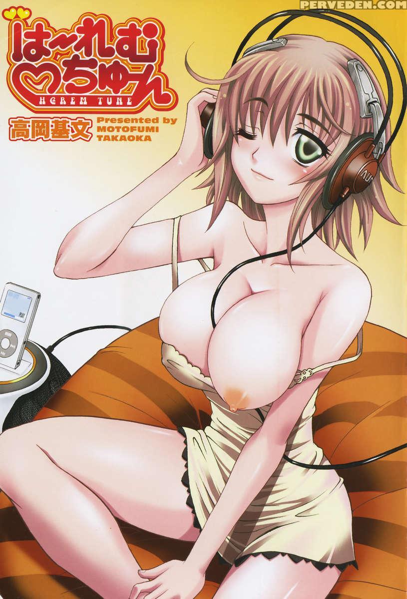 Harem Tune Genteiban 1