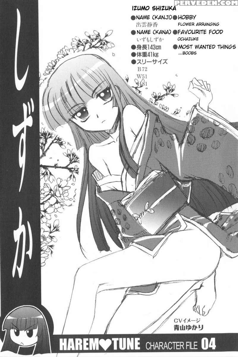 Harem Tune Genteiban 1