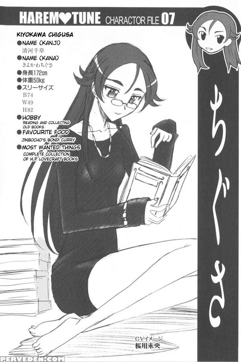 Harem Tune Genteiban 1