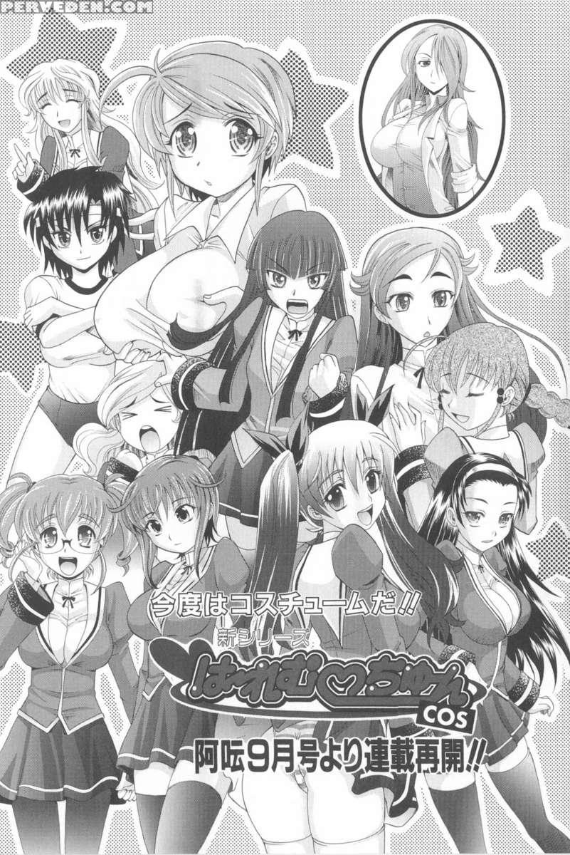 Harem Tune Genteiban 1