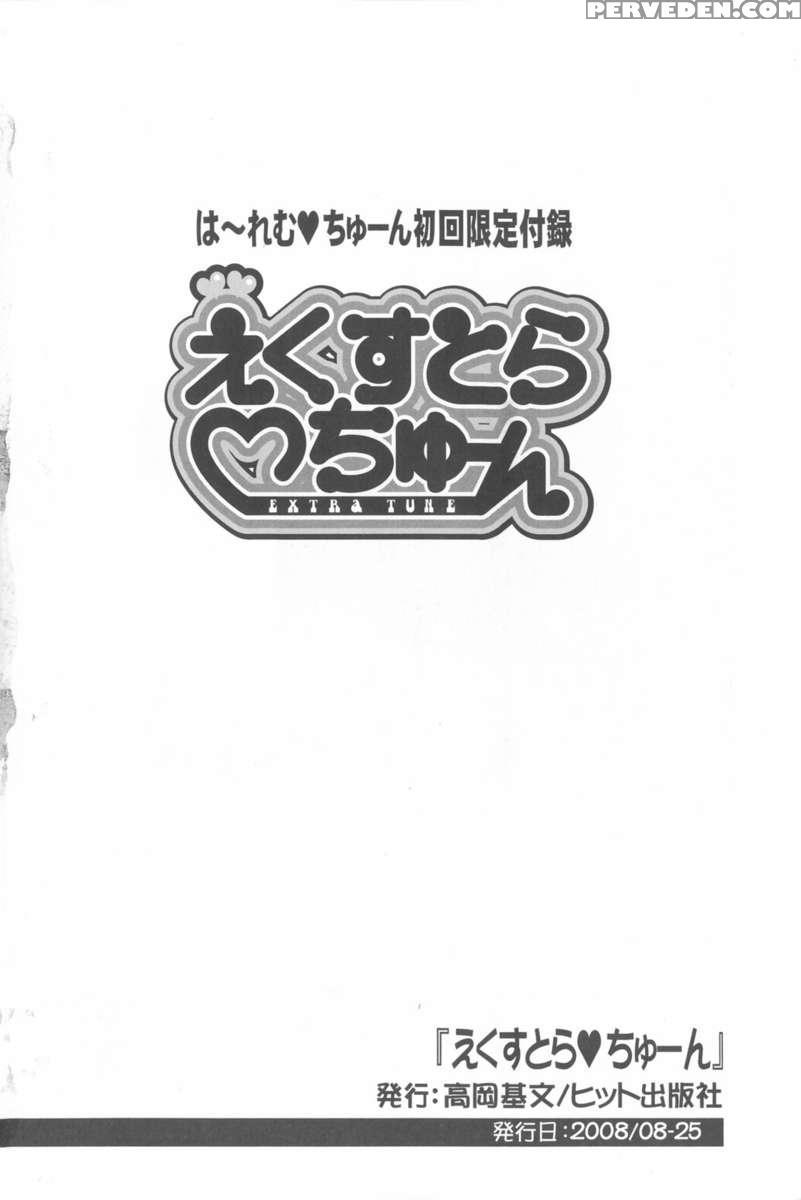 Harem Tune Genteiban 1