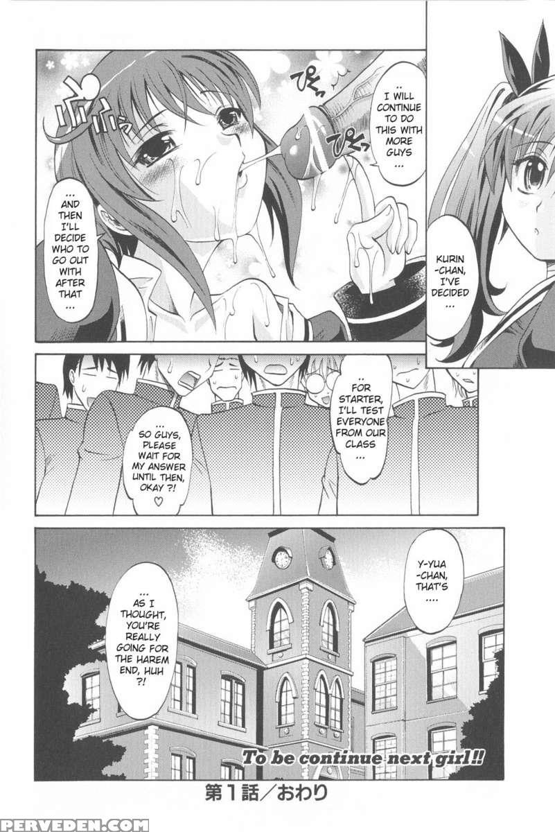 Harem Tune Genteiban 1