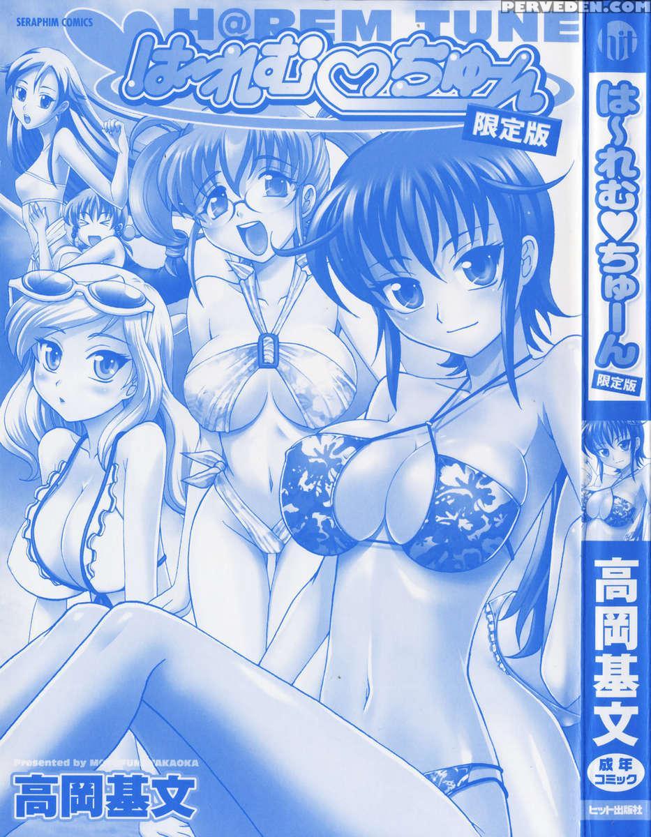 Harem Tune Genteiban 1