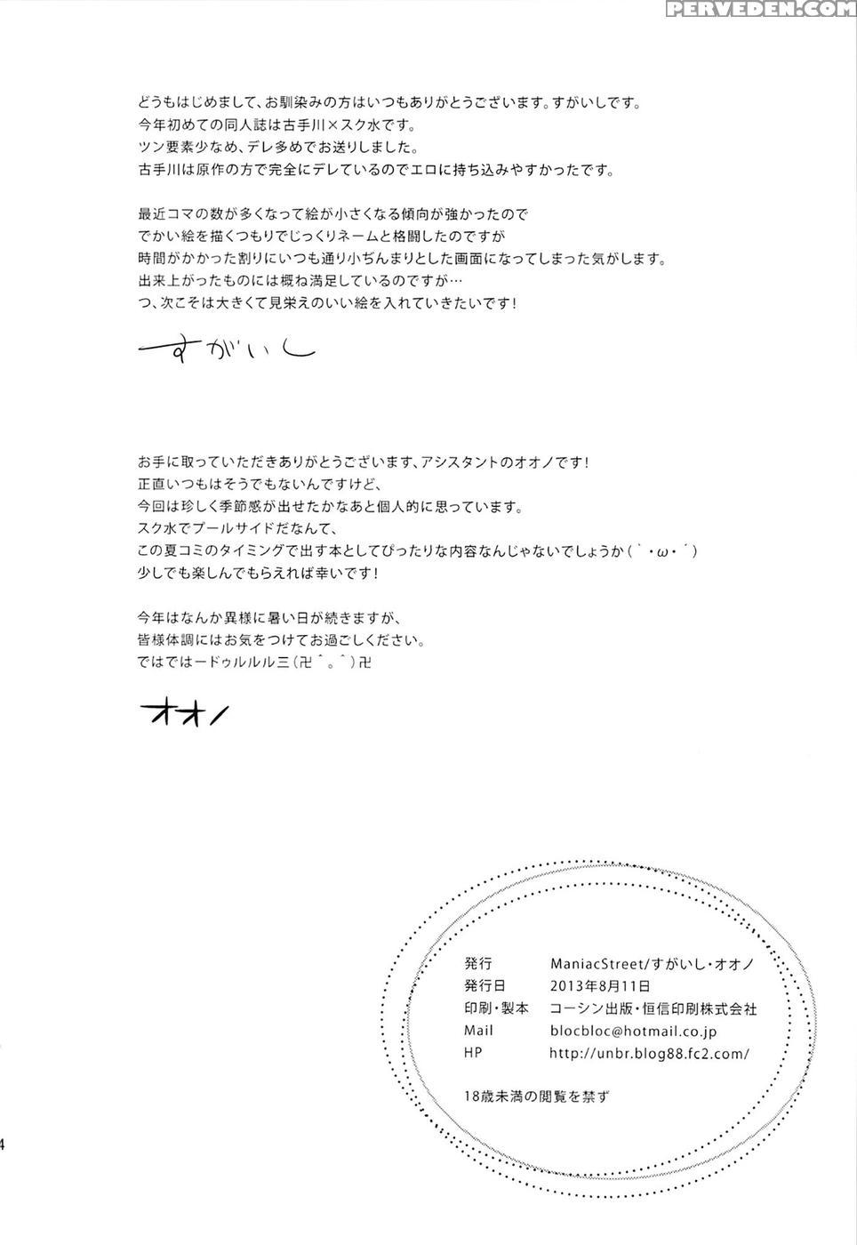 Harenchi Communication - To Love-ru 1
