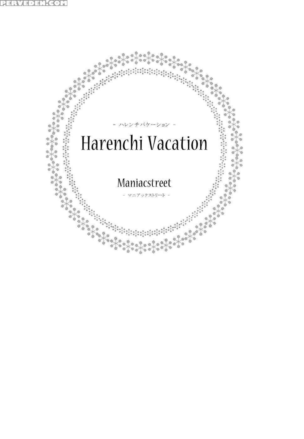 Harenchi Vacation - To Love-ru 1