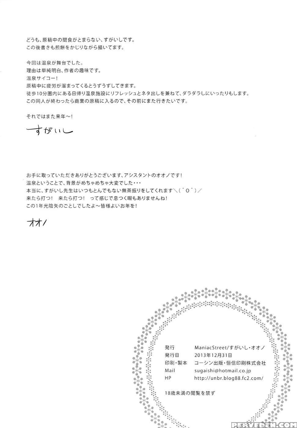 Harenchi Vacation - To Love-ru 1