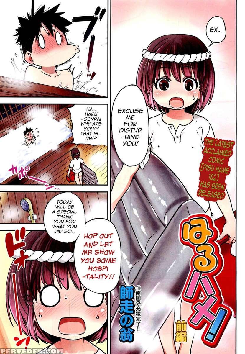 Haru Hame 1