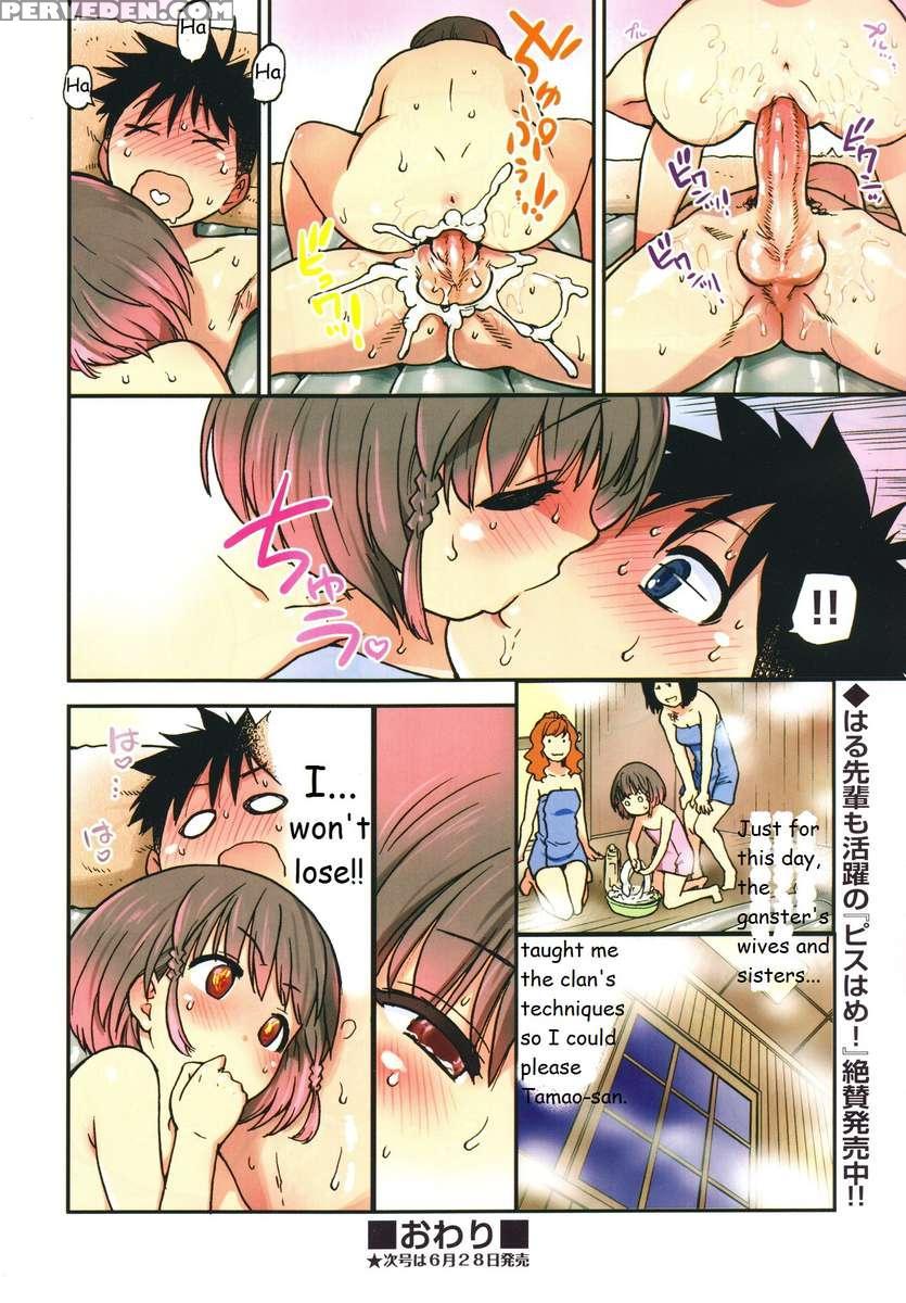Haru Hame 1