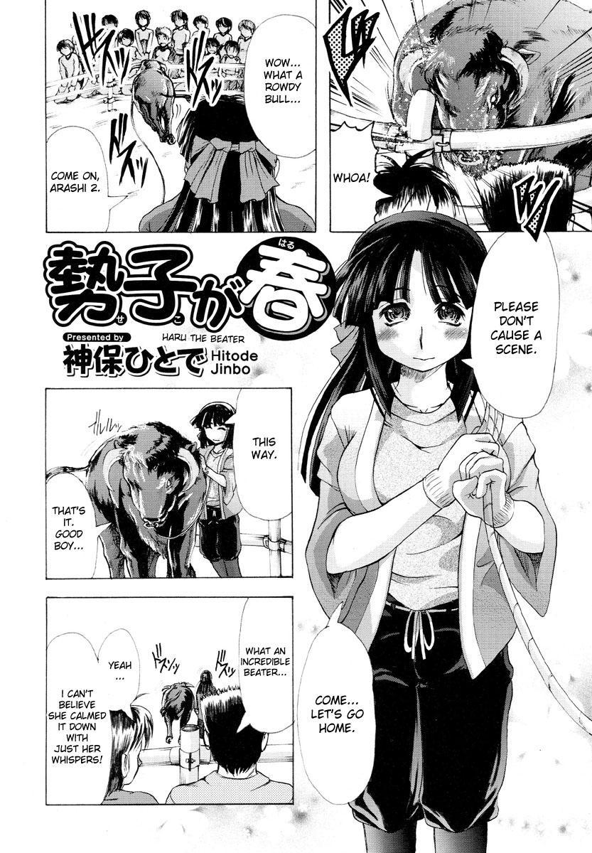 Haru The Beater 1