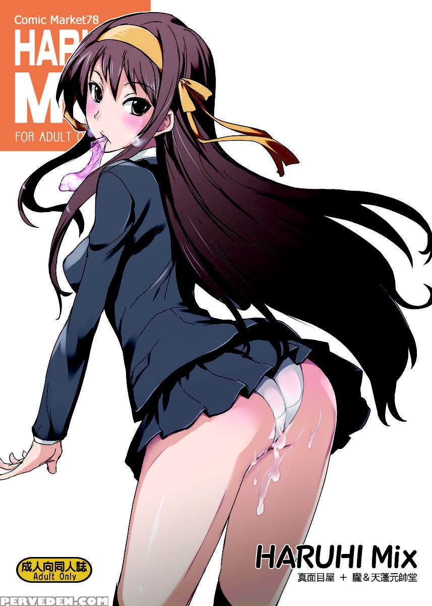 Haruhi Mix 1