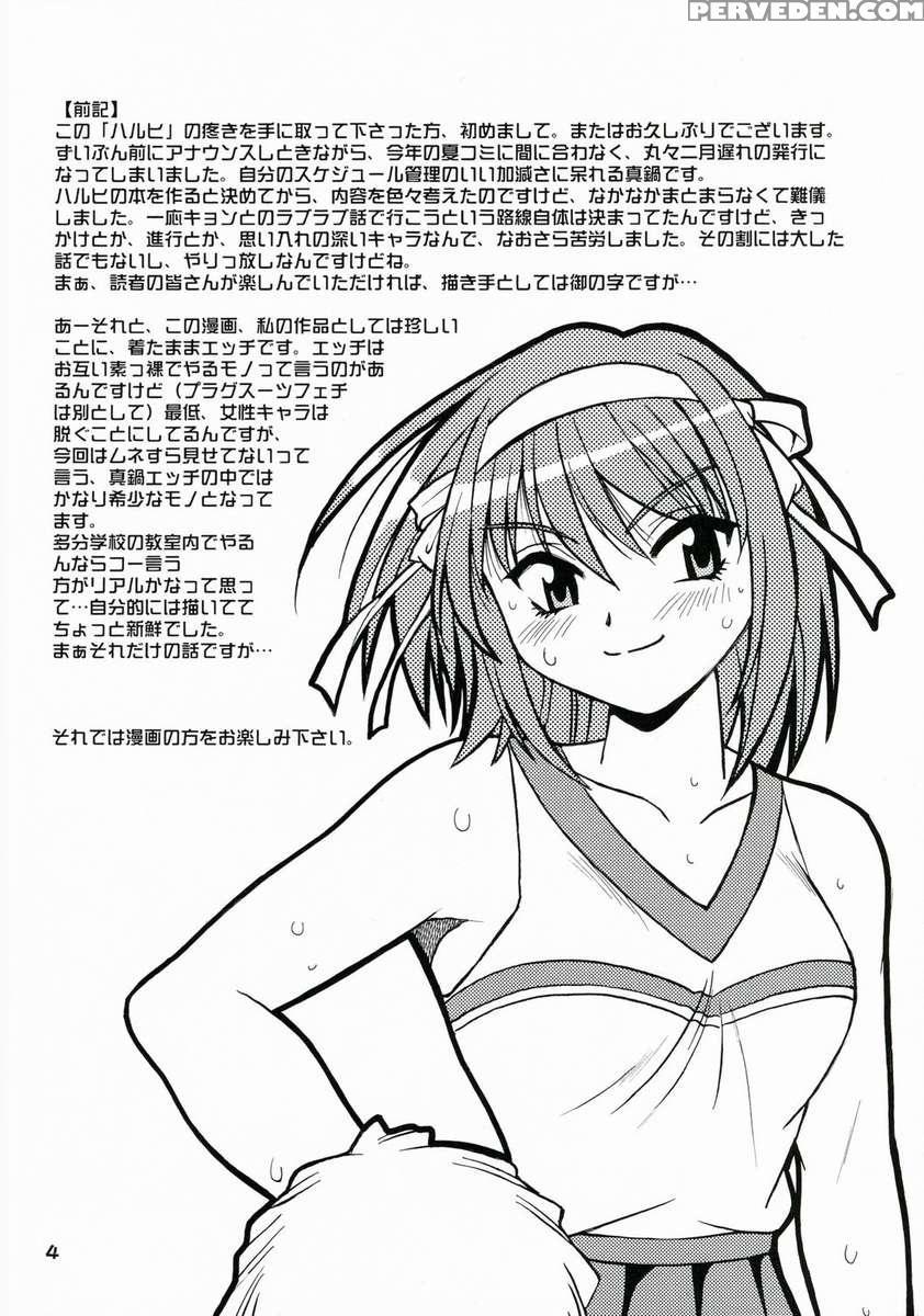 Haruhi No Uzuki 1