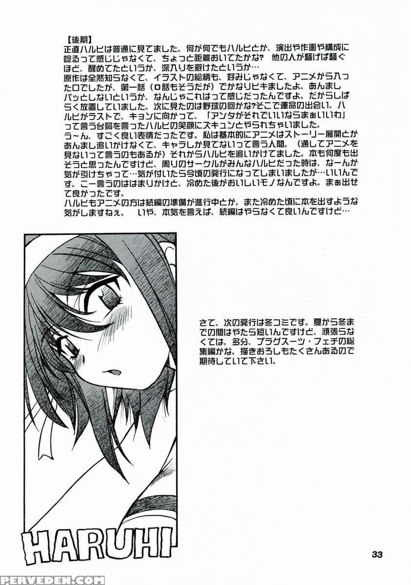 Haruhi No Uzuki 1