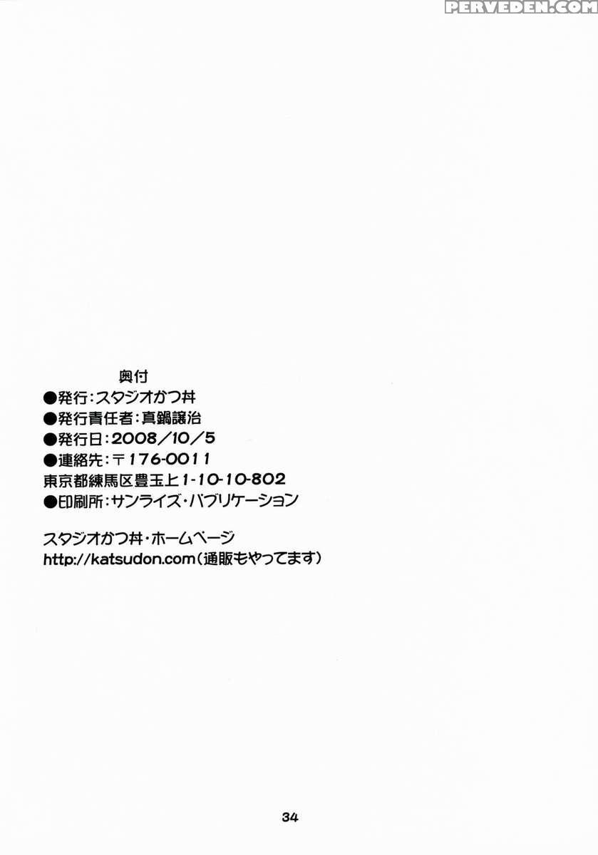 Haruhi No Uzuki 1
