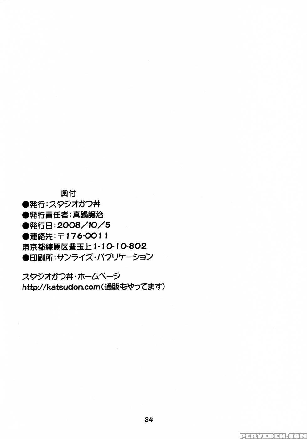Haruhi's Ache - The Melancholy Of Haruhi Suzumiya 1