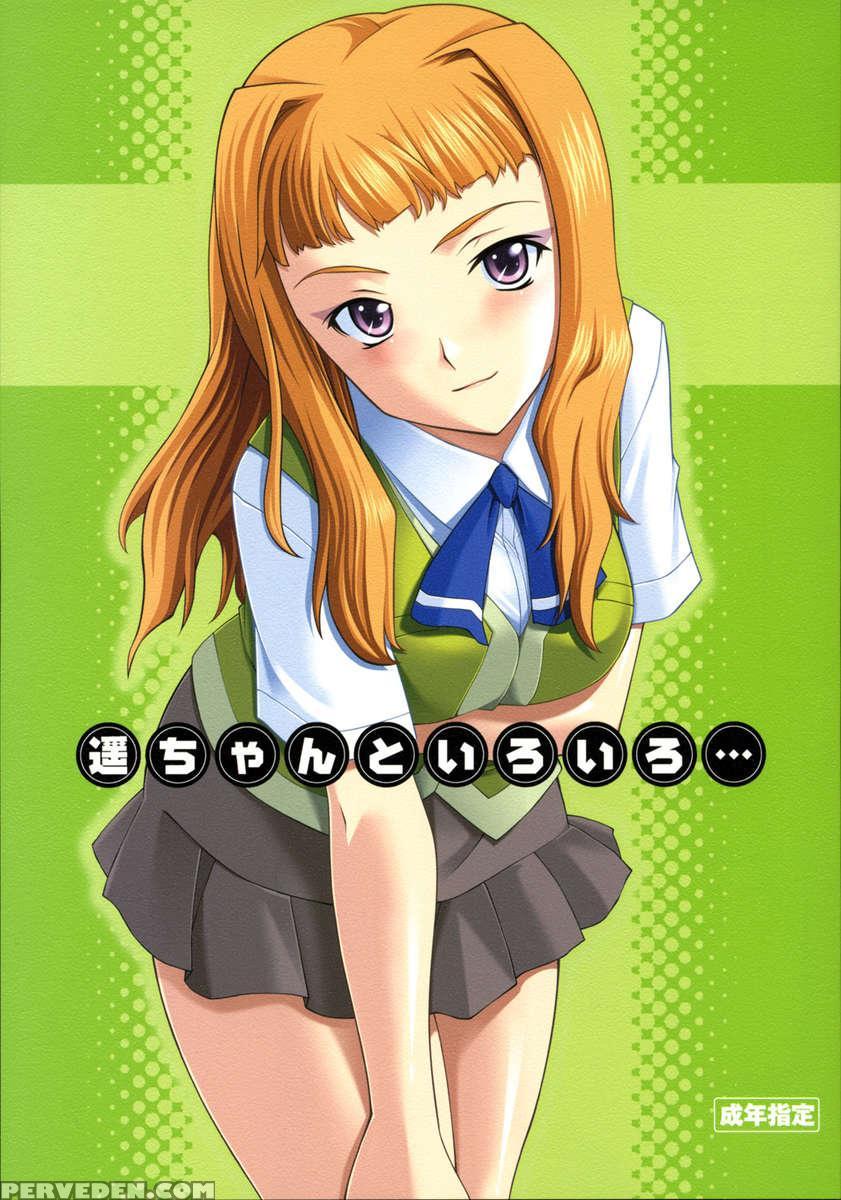 Haruka-chan To Iroiro 1