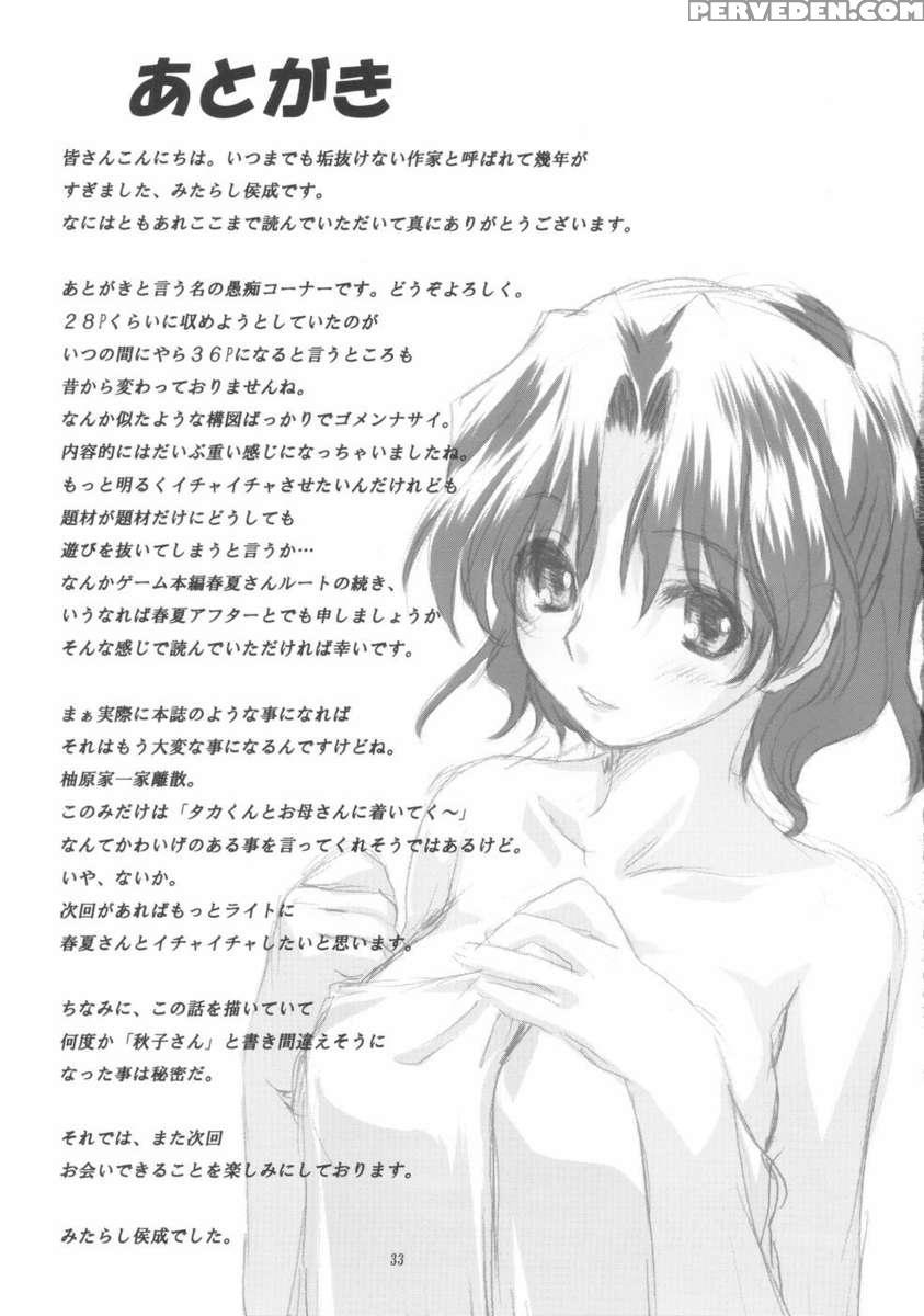 Haruka-san To Issho 1