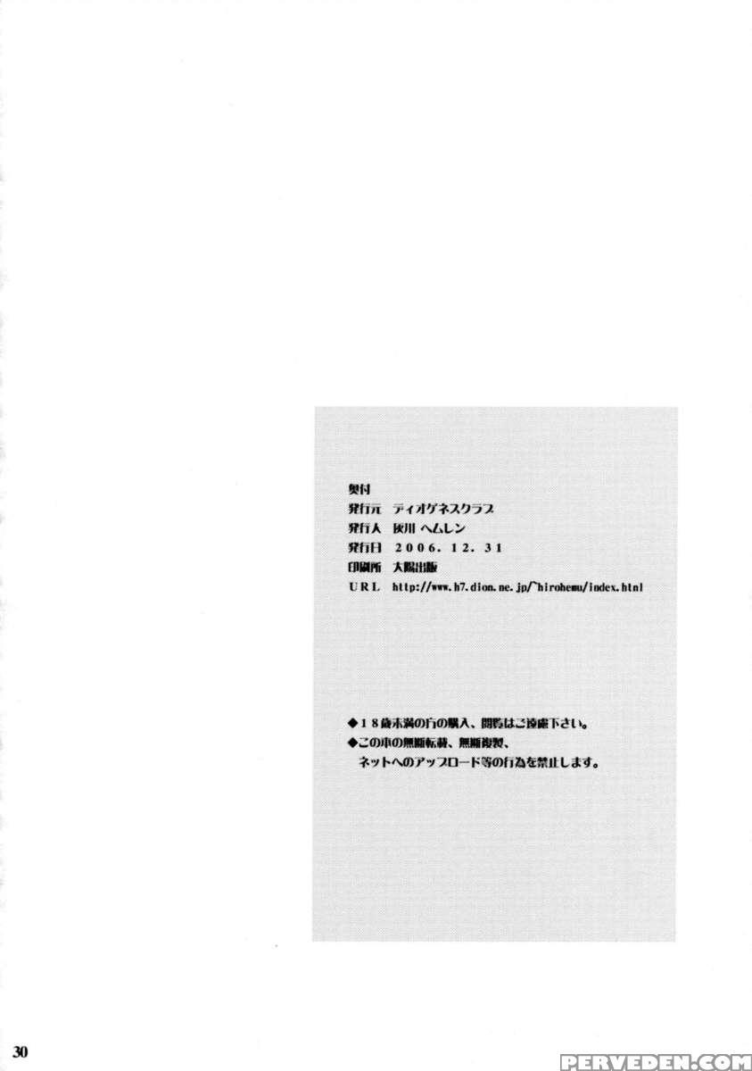 Haruotsubon 1