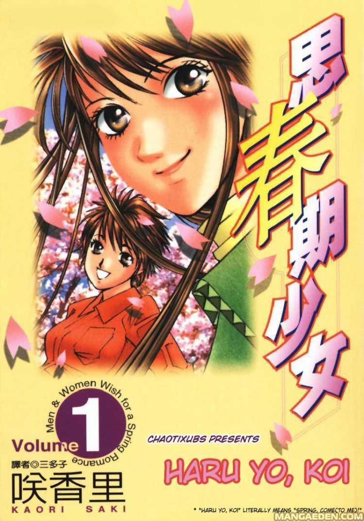 Haruyokoi 0: C001