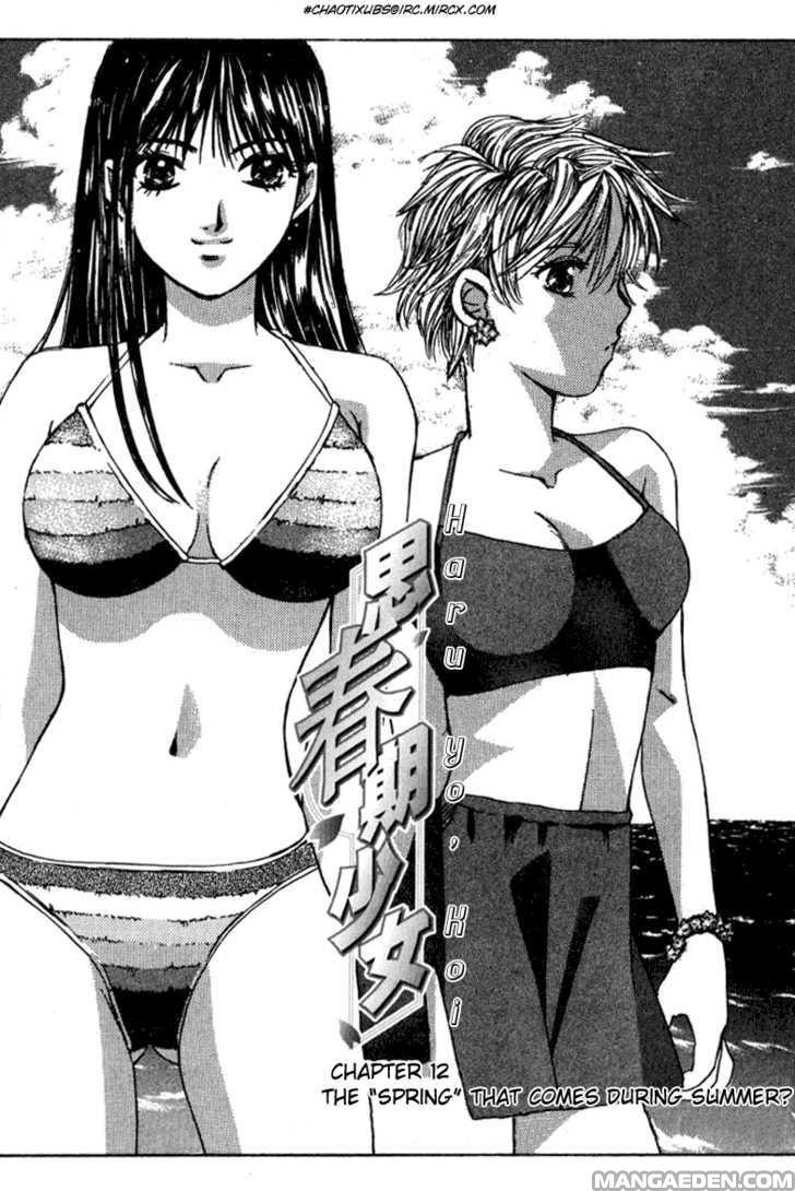 Haruyokoi 12