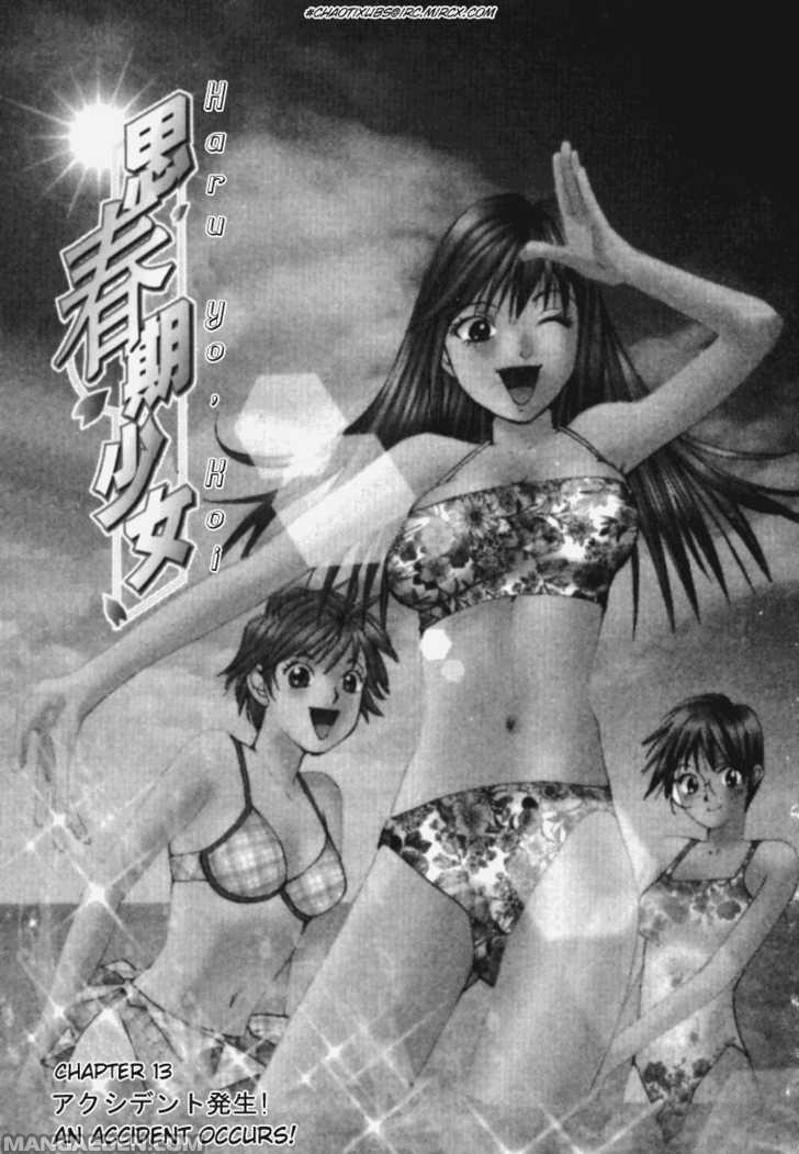 Haruyokoi 13