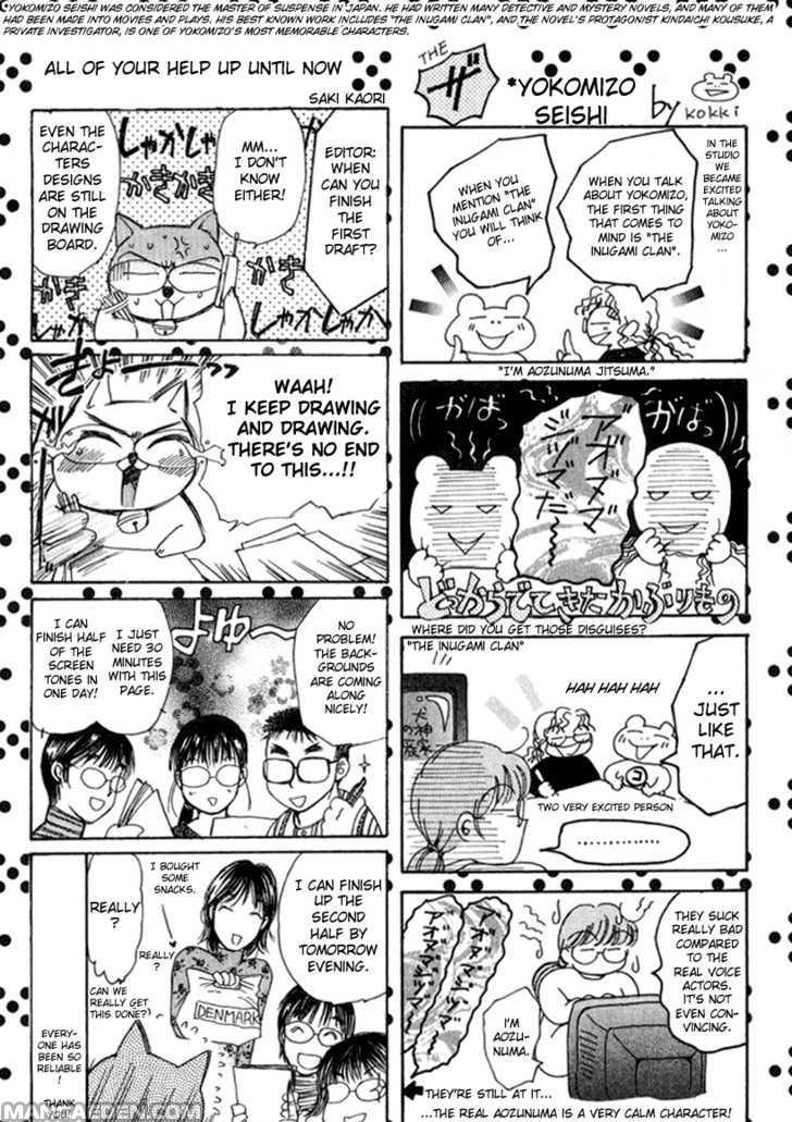Haruyokoi 19