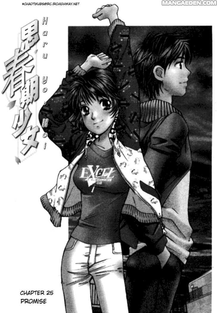 Haruyokoi 25