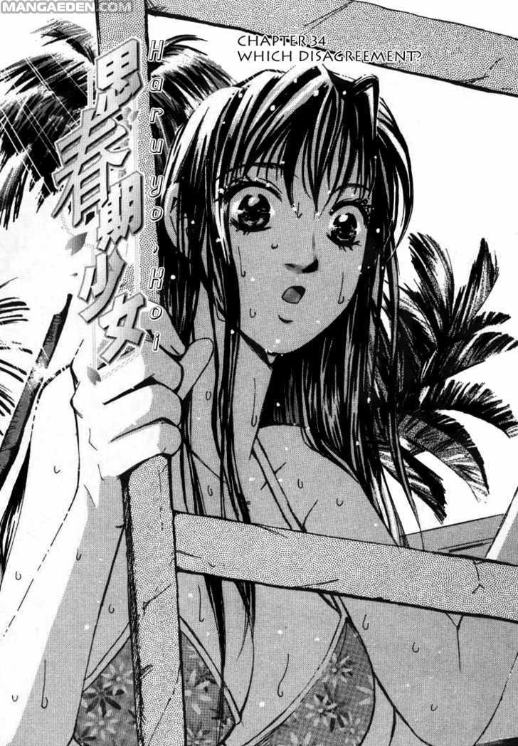 Haruyokoi 34