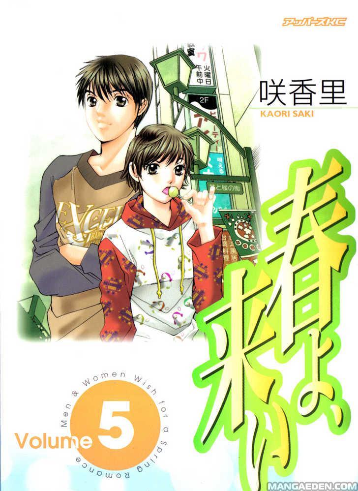 Haruyokoi 38
