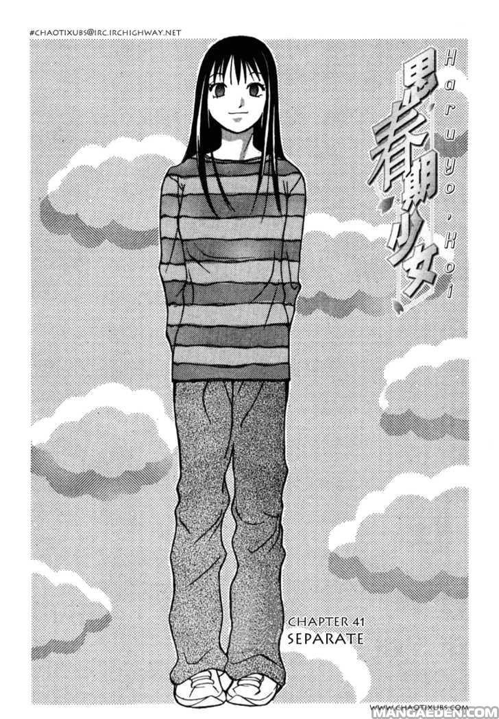 Haruyokoi 41