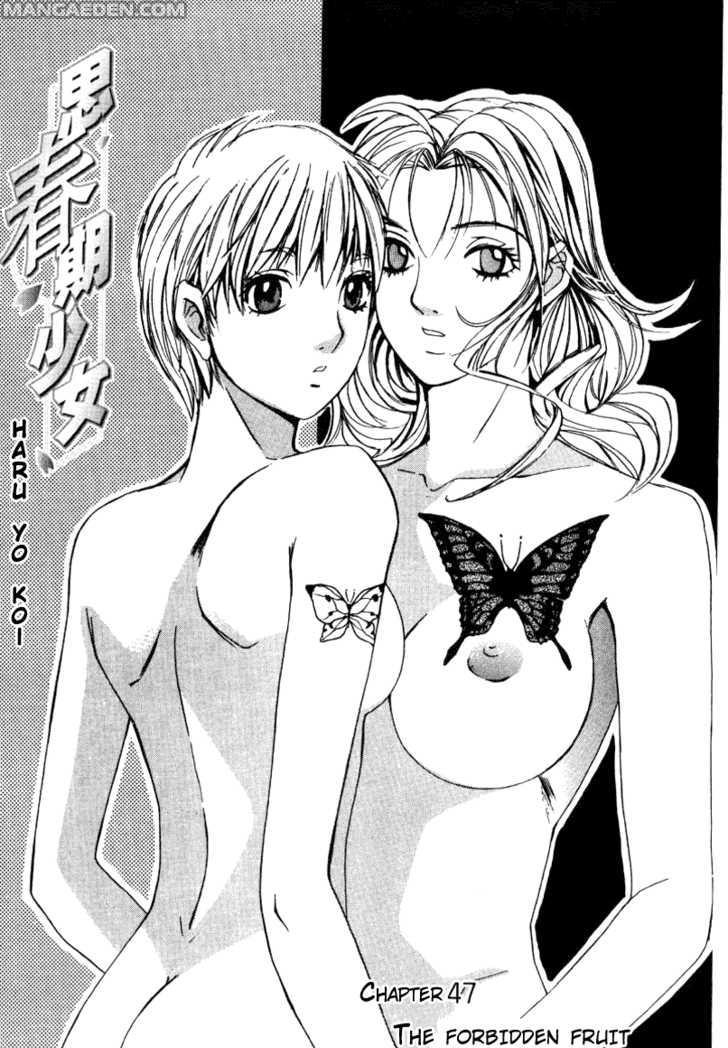 Haruyokoi 47