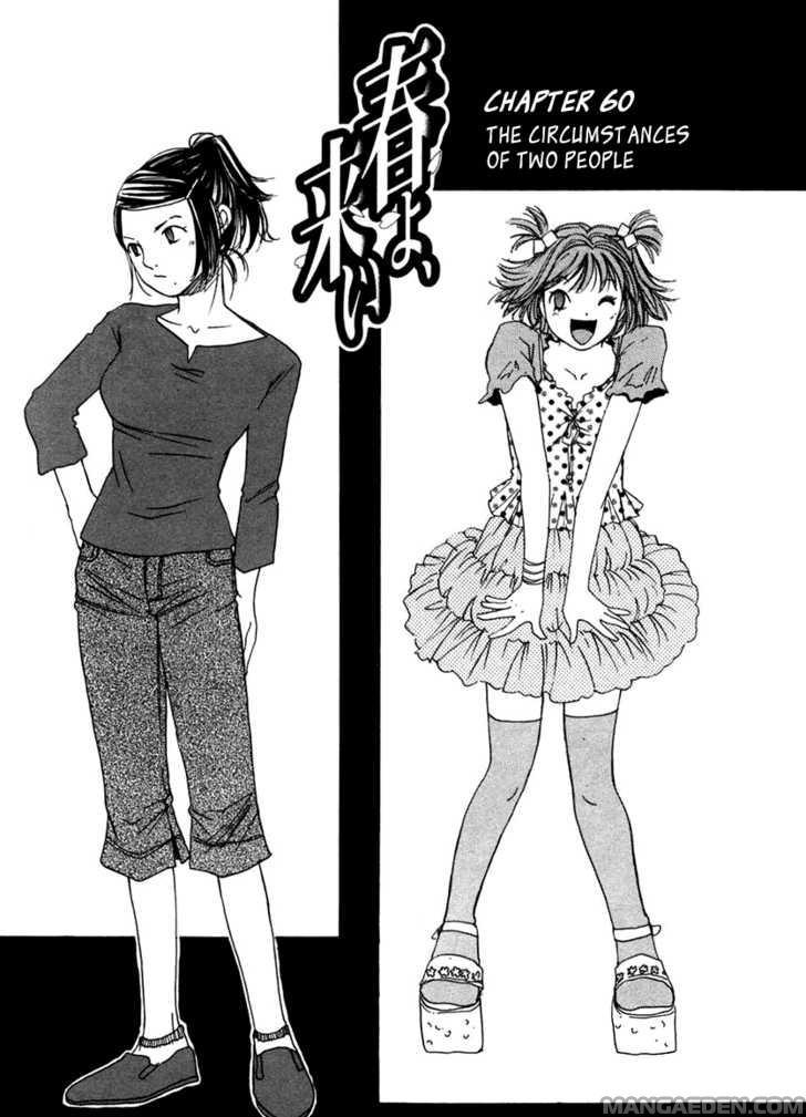 Haruyokoi 60