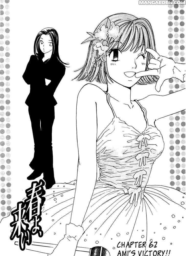Haruyokoi 62