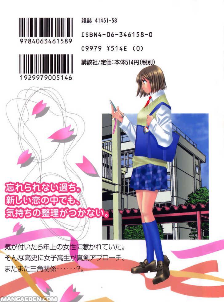 Haruyokoi 64