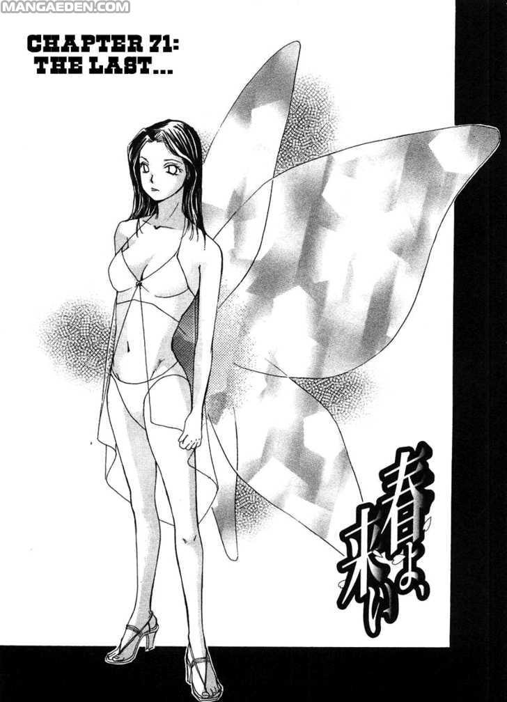Haruyokoi 71