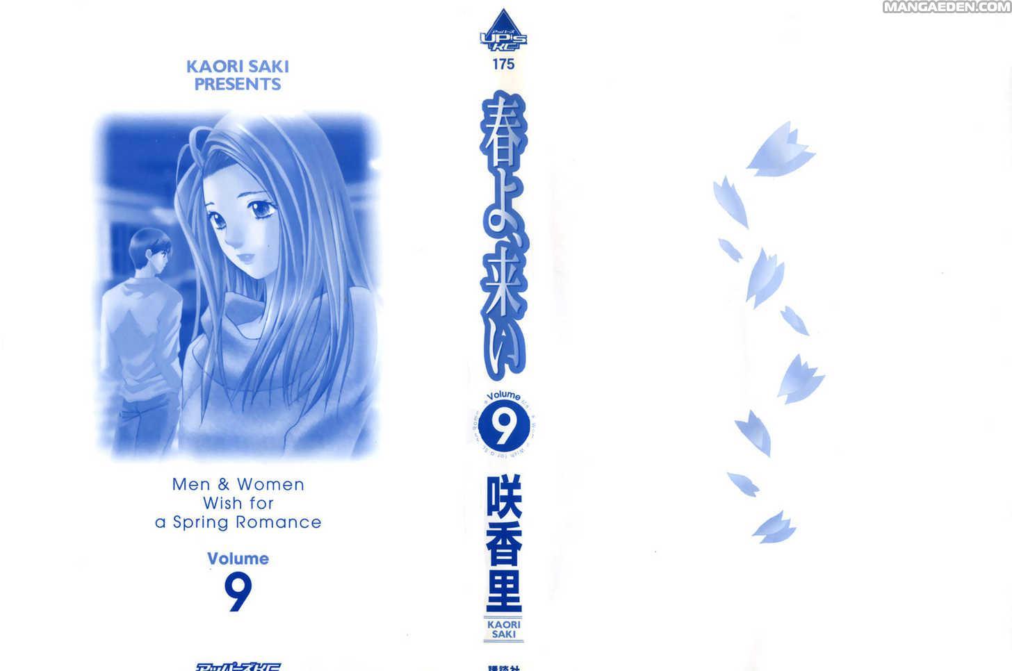 Haruyokoi 72