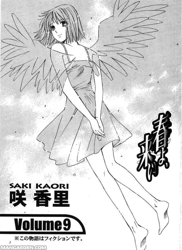 Haruyokoi 72