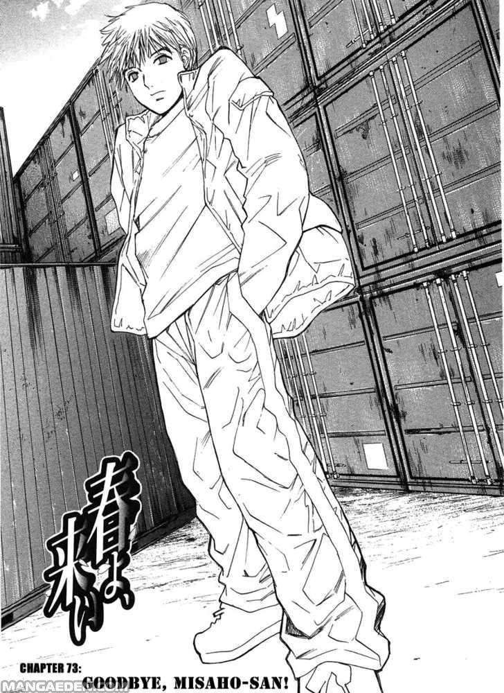 Haruyokoi 73