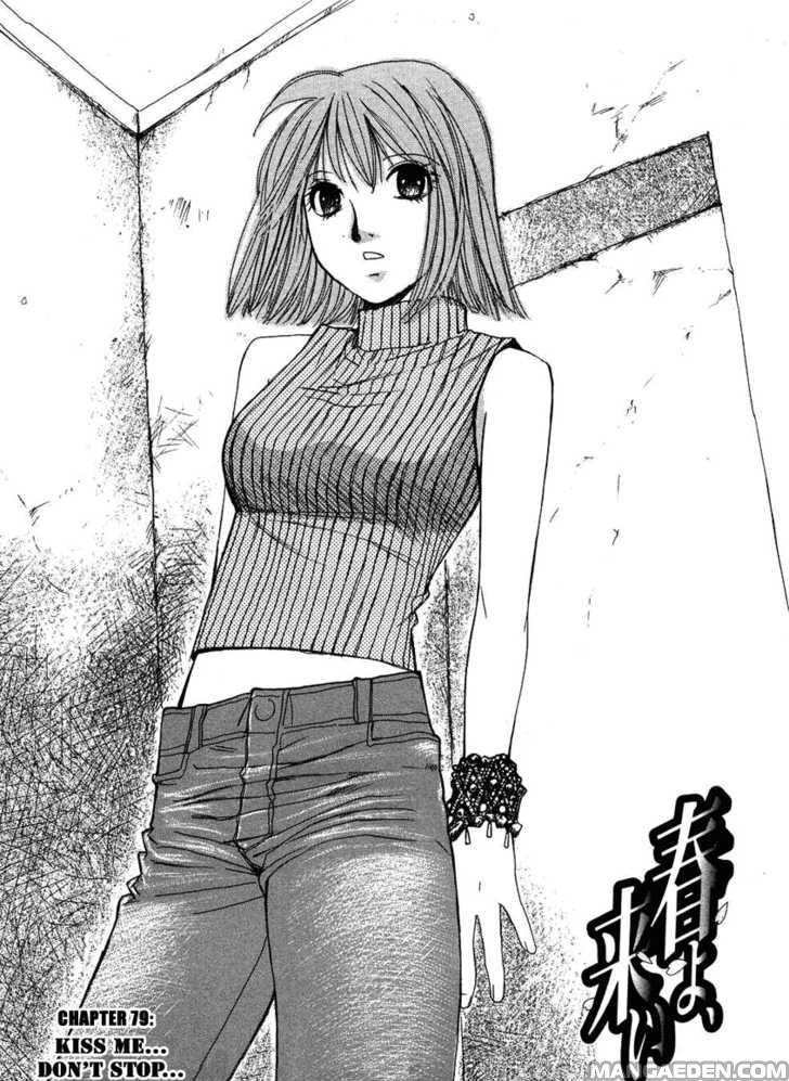 Haruyokoi 79
