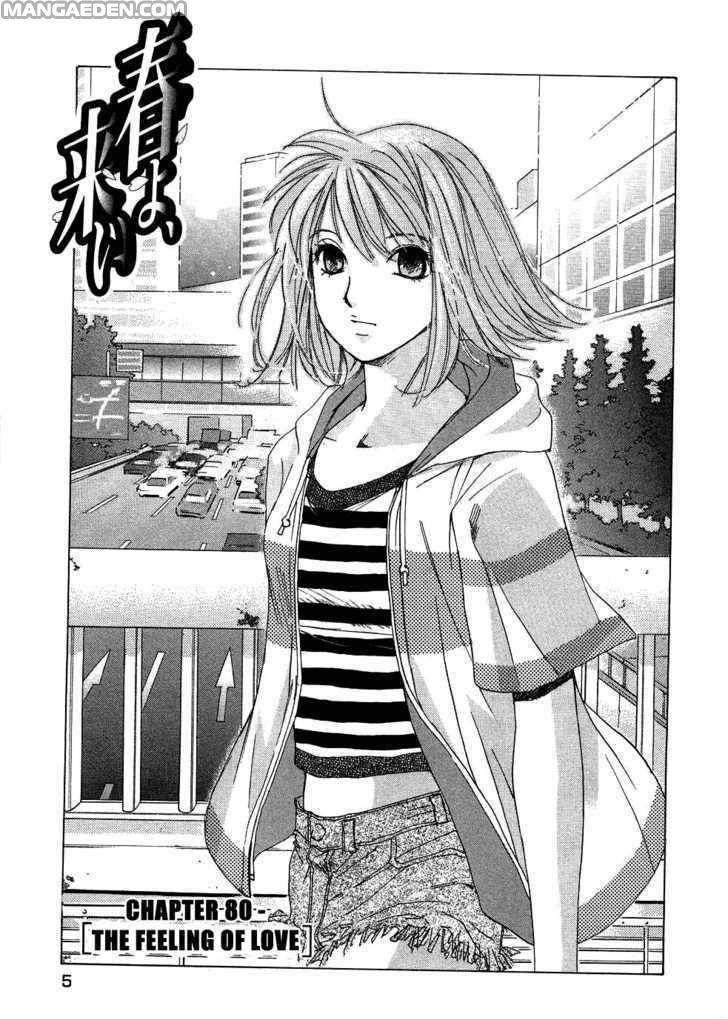 Haruyokoi 80